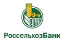 Банк Россельхозбанк в Краснослободске (Волгоградская обл.)